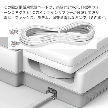RUITEXUN RJ11 から RJ11 電話延長ケーブル 1m Amazon | RUITEXUN 電話延長ケーブル 5フィート/1.5m 電話モデム